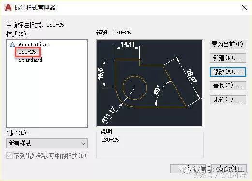 CAD设置标注样式的基本操作步骤