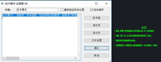 CAD机械版技能教学：技术条件生产可以方便到什么程度？