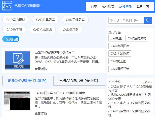 Cad特殊符号输入指南工程图常用符号输入方法大全 Cad教程 图纸之家