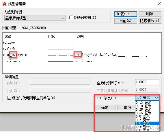 CAD线型使用中的常见问题