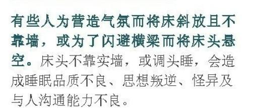 卧室床怎么摆放？摆放方向竟隐藏诸多秘密，看完长见识了！