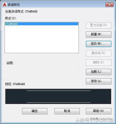 CAD多线样式的设置和多线绘制和编辑技巧
