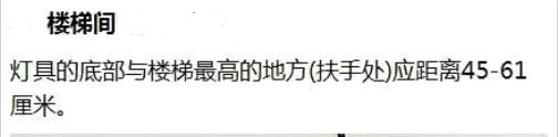 卧室、楼梯、浴室厨房灯具怎么放最合理？7最佳尺寸，实用又美观