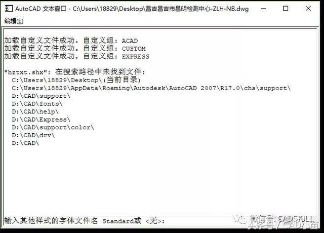 为什么CAD打开图纸提示输入字体名而无法正常打开？