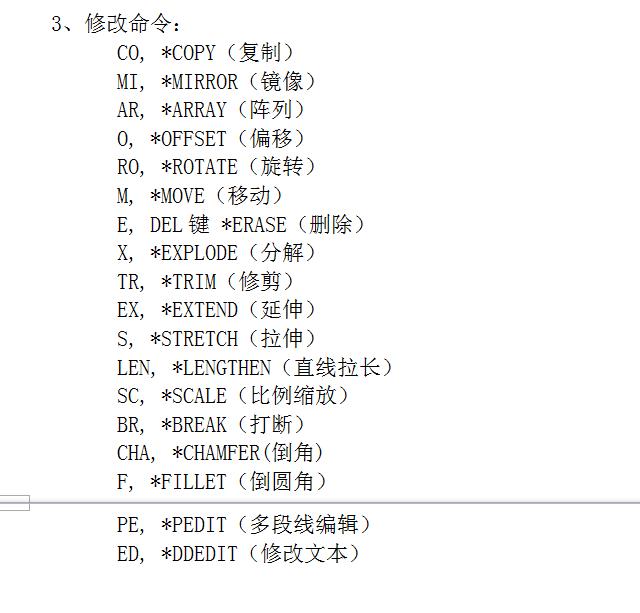 有了这100个cad快捷键：老板看了会沉默，同事看了会流泪