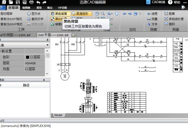 十个办公软件小技巧 职场新手必备