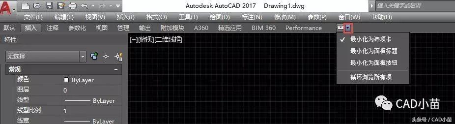 AUTOCAD 2015以上版本如何定制CAD经典界面？