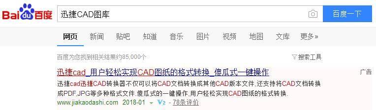 免费大分享，海量CAD图库全都免费啦