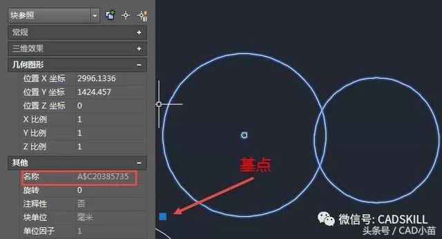 CAD中创建图块方法汇总