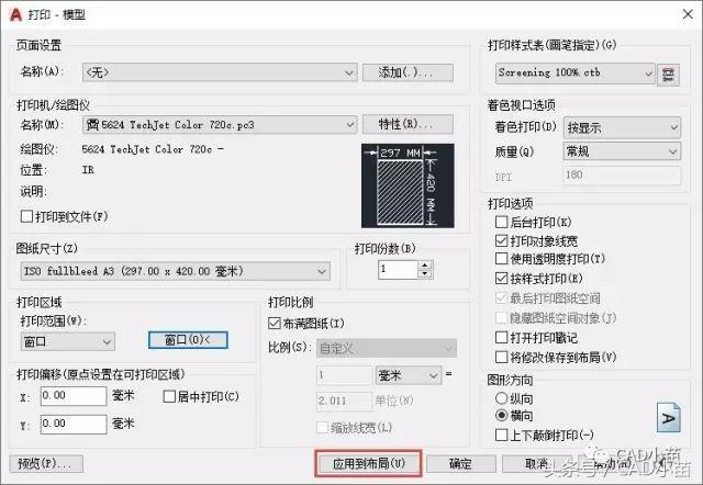 为什么CAD点打印的时候会警告无法使用此绘图仪配置？