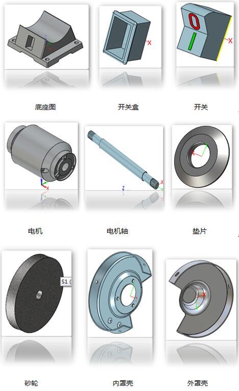 三维CAD制图教程：通用机械建模设计思路（砂轮机）