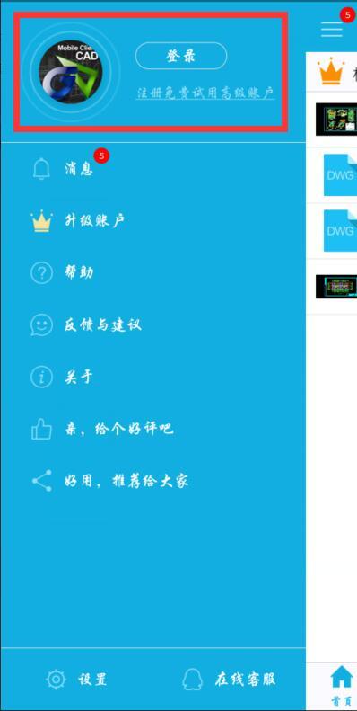 浩辰云图账号如何正确登录？