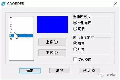 CAD能像PS那样按图层设置图形顺序吗？