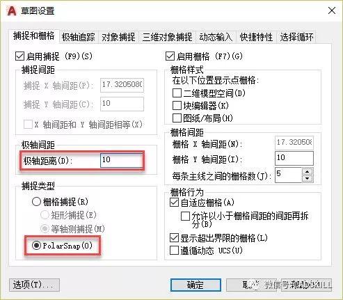 CAD极轴及对象追踪使用技巧