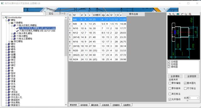 CAD机械设计实用技巧：零件库无法调用的原因分析及解决方法