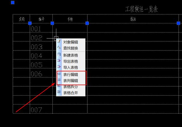 CAD建筑版表格功能的活用：节省时间更专注于设计