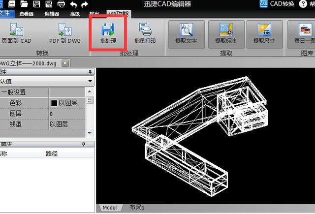 CAD怎么以PDF形式打开？CAD和PDF有什么区别？
