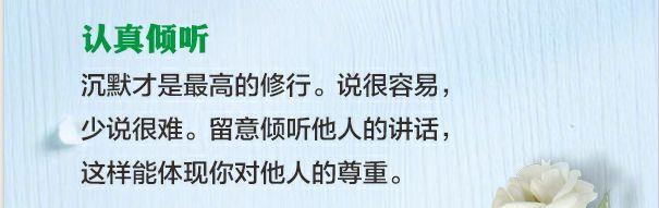 沟通说话都有那些技巧？让你不再为说错话而自责烦恼！