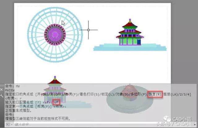 CAD创建视口的各种方法