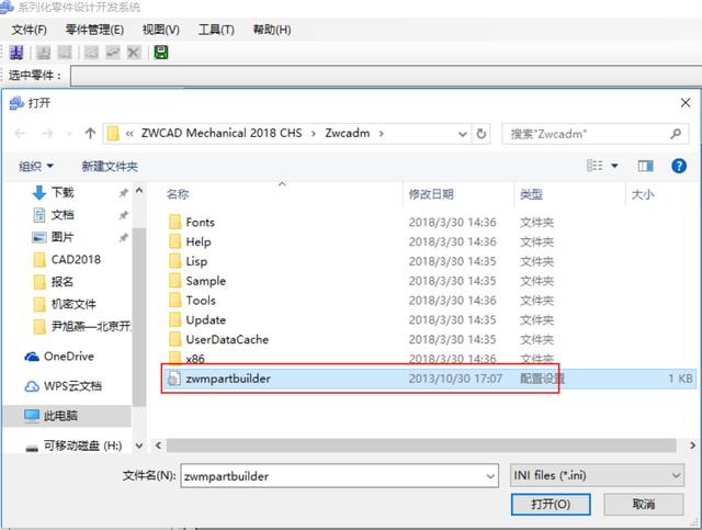 CAD机械设计实用技巧：零件库无法调用的原因分析及解决方法