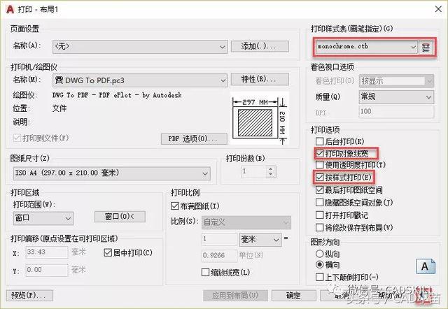 CAD中如何设置线宽的显示和打印？