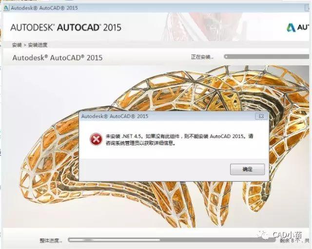 为什么AUTOCAD安装不上？应该怎么解决？