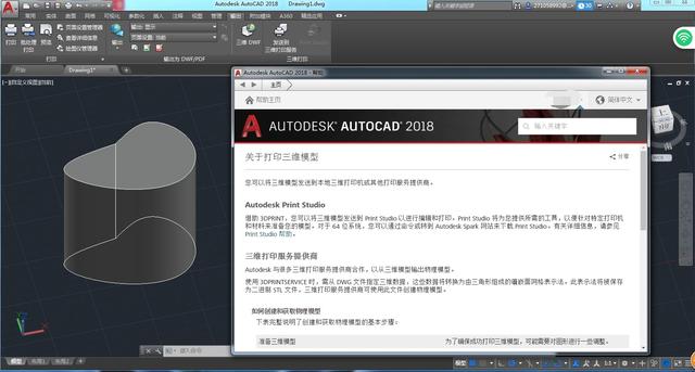 十个基础知识技巧带你了解CAD2018，收藏起来慢慢看