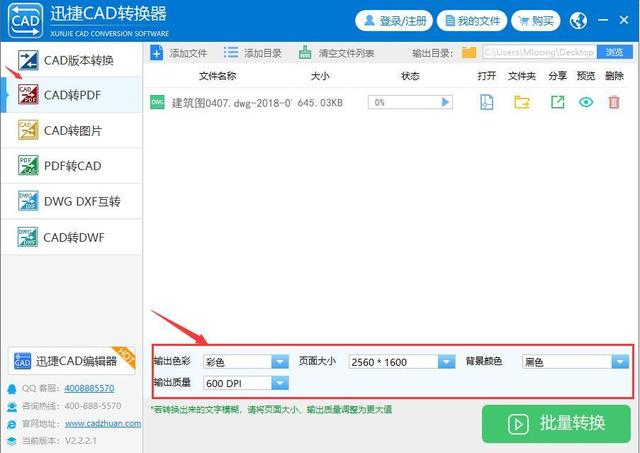 CAD转换方法：CAD转PNG，JPG；CAD转换版本；Word，Excel转CAD