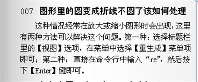 这可能是最适合CAD新手看的技巧，50 超详细步骤操作图，需要收藏