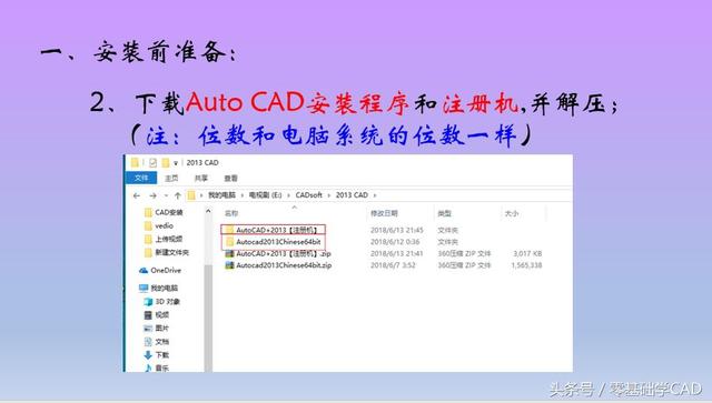 如何正确安装2013版AutoCAD软件？超级详细！