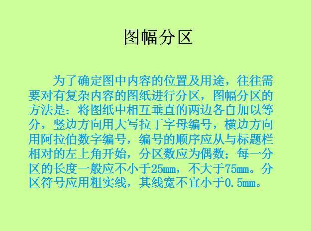 电气图学习技巧大汇总，绝对值得收藏