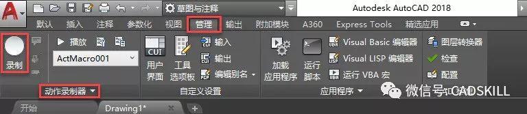 CAD的动作录制器怎么用？