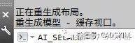 为什么CAD图纸经常要重生成RE？重生成什么意思？