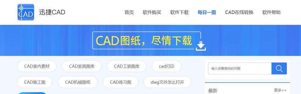 CAD图纸不知道哪里去找？这里有，快来领取吧！