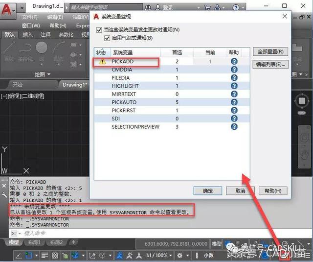 CAD的系统变量是什么？怎么设置？
