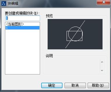 CAD绘图好功能推荐！块编辑器功能让设计师修改块变得更简单