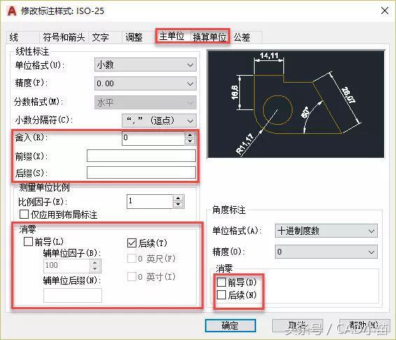 CAD的单位设置到底有什么用？跟单位相关的功能有哪些？