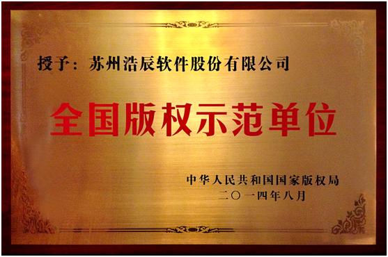 从“中国制造”向“中国智造”转型：软件版权问题仍不容忽视