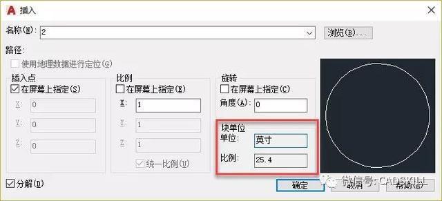 不同单位的CAD图纸在合并时是如何处理的？