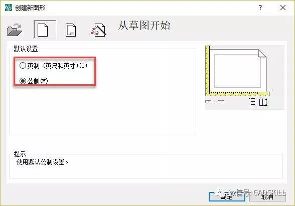 你会设置和使用CAD样板文件吗？