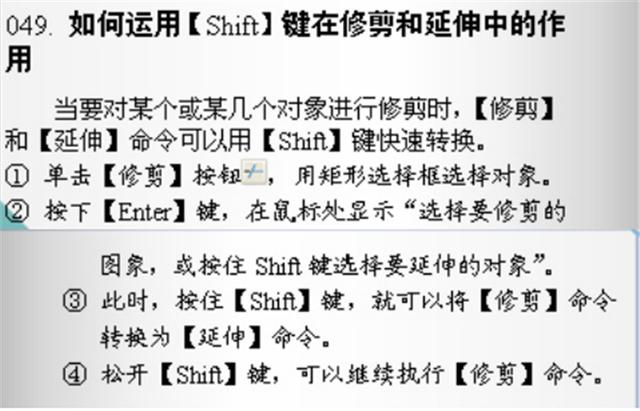 这可能是最适合CAD新手看的技巧，50 超详细步骤操作图，需要收藏