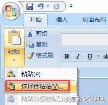 如何把CAD图粘贴到WORD或EXCEL文档中？