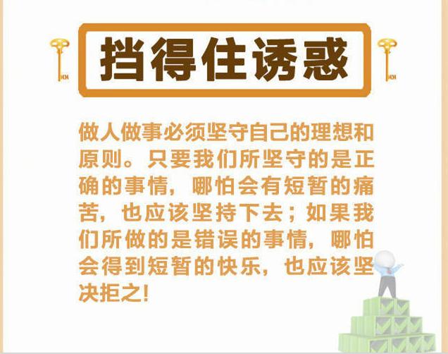 职场必看生存法则，有些道理必须要懂