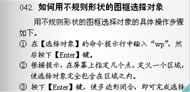 这可能是最适合CAD新手看的技巧，50 超详细步骤操作图，需要收藏