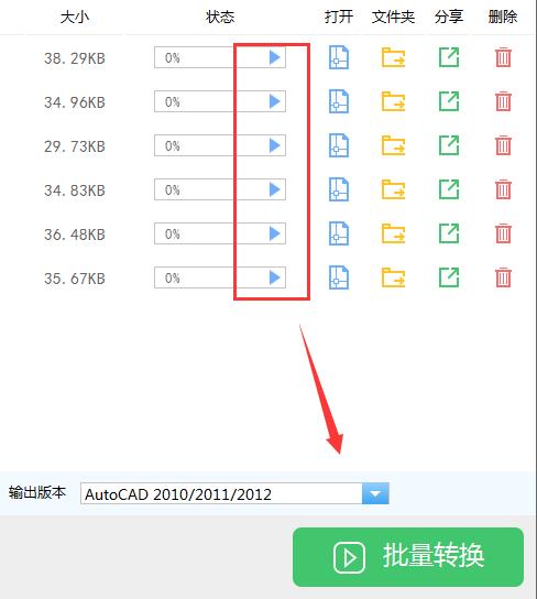 关于CAD格式转换超级实用技巧分享，拿走不谢！