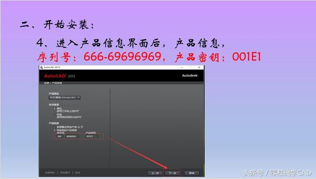 如何正确安装2013版AutoCAD软件？超级详细！