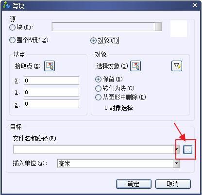 CAD绘图基础教程：怎么把选中对象单独储存？