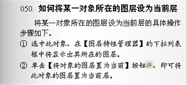 这可能是最适合CAD新手看的技巧，50 超详细步骤操作图，需要收藏