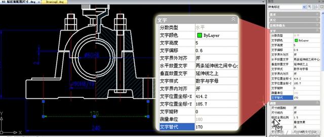 如何修改标注的文字？