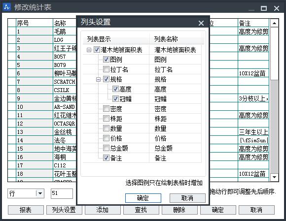 CAD制图之智能统计：解决景观设计师数据统计问题